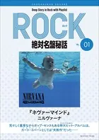 Deep Story in Rock with Playlist Season2