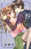 コーヒー＆バニラ （19）