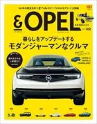 ＆OPEL 〜未来を創るクルマ。〜