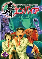 寿エンパイア （9）