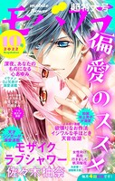 モバフラ 2022年10号