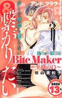 ＆フラワー 2022年13号