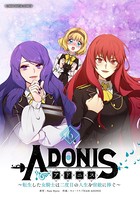 アドニス 〜転生した女騎士は二度目の人生を宿敵に捧ぐ〜 （6）