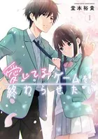 ☆特典19点付き [matoba] ワンルーム、日当たり普通、天使つき。全8巻 ☆特典19点付き [matoba] ワンルーム、日当たり普通、天使つき