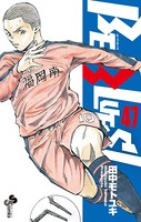BE BLUES！〜青になれ〜 （47）