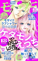 モバフラ 2022年18号