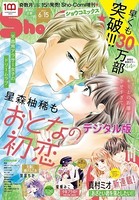 Sho-ComiX 2022年6月15日号（2022年5月12日発売）