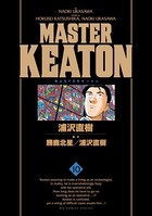 MASTERキートン 完全版 デジタルVer.