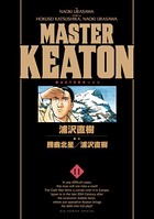 MASTERキートン 完全版 デジタルVer.