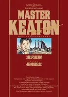 MASTERキートン Reマスター 豪華版 デジタルVer.