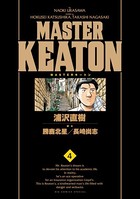 MASTERキートン 完全版 デジタルVer. （4）