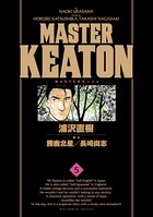MASTERキートン 完全版 デジタルVer. （5）