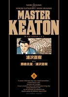 MASTERキートン 完全版 デジタルVer. （8）