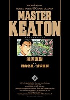 MASTERキートン 完全版 デジタルVer. （9）