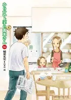 からかい上手の（元）高木さん （16）