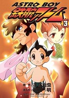 ASTROBOY 鉄腕アトム