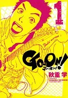 GO-ON！