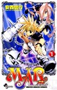MAR （1） - 安西信行 - 少年マンガ - DMMブックス