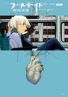 フールナイト （4）