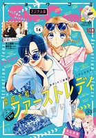 Sho-Comi 2022年14号（2022年6月20日発売）