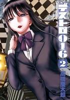 デストロ016 （2）