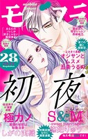 モバフラ 2022年28号