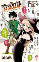 となりの席のヤツがそういう目で見てく 3 となりの席のヤツがそういう目で見てくる 3巻 特典まとめ【購入