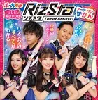 リズスタ -Top of Artists！- アーティストずかん