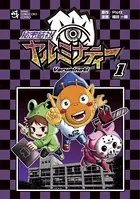 秘密結社ヤルミナティー