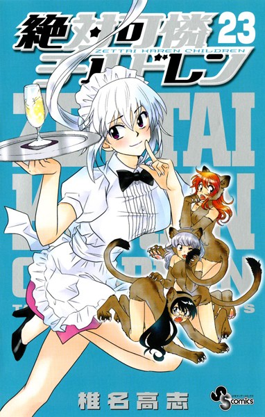 絶対可憐チルドレン 23 期間限定 無料お試し版 男性コミック 漫画 無料で試し読み Dmmブックス 旧電子書籍 絶対可憐チルドレン 23 期間限定 無料お試し版 男性コミック 漫画 無料で試し読み Dmmブックス 旧電子書籍