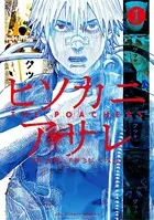 たかが黄昏れ （1） - 花沢健吾 - 青年マンガ - DMMブックス