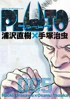 PLUTO デジタルVer.（5）