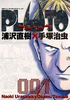 PLUTO デジタルVer.