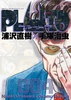 PLUTO デジタルVer.（4）