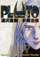 PLUTO デジタルVer.（7）
