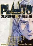 PLUTO デジタルVer.（7）