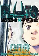 PLUTO デジタルVer.