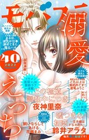 モバフラ 2022年40号