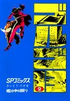 ゴルゴ13（2）