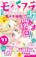 モバフラ 2022年41号