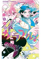 カラフル