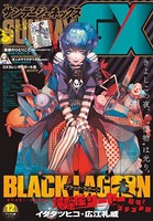 月刊サンデーGX 2022年12月号（2022年11月17日発売）
