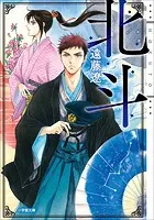彩雲国物語 （2） - 由羅カイリ/雪乃紗衣 - 少女マンガ - DMM