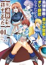 最強無敵の美少女賢者たちが、オレの師匠になりたがる(1)