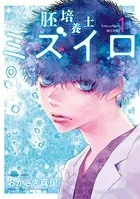 阿吽（あうん）1〜14完結　/ おかざき真里 阿・吽 （14）（完結・最終巻） - おかざき真里/阿吽社 - 青年