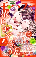 モバフラ 2023年7号