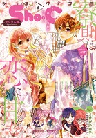 Sho-Comi 2023年6号（2023年2月20日発売）