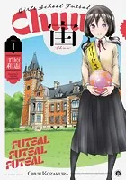 宙-CHUU-