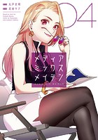 メディアミックスメイデン