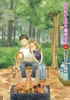 からかい上手の（元）高木さん（18）